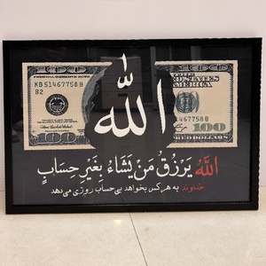 خرید تابلو طرح دلار و الله | تابلو رزق و روزی با آیه «الله یرزق من یشاء بغیر حساب»