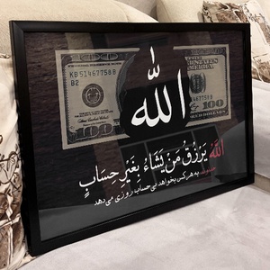 خرید تابلو طرح دلار و الله | تابلو رزق و روزی با آیه «الله یرزق من یشاء بغیر حساب»