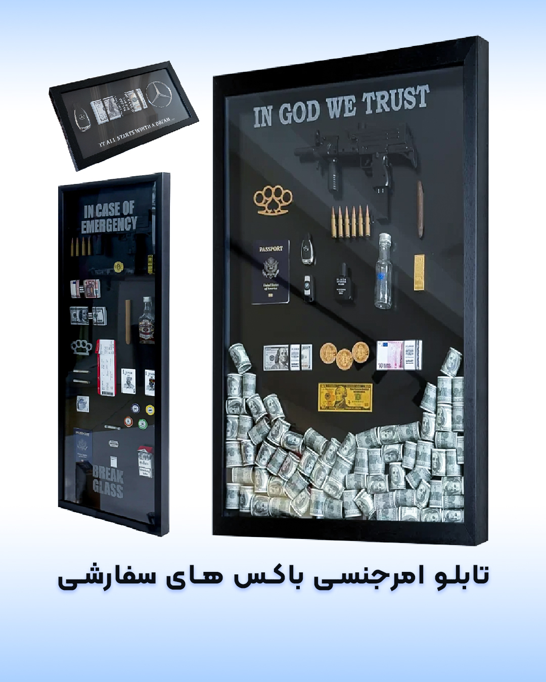 امرجنسی باکس